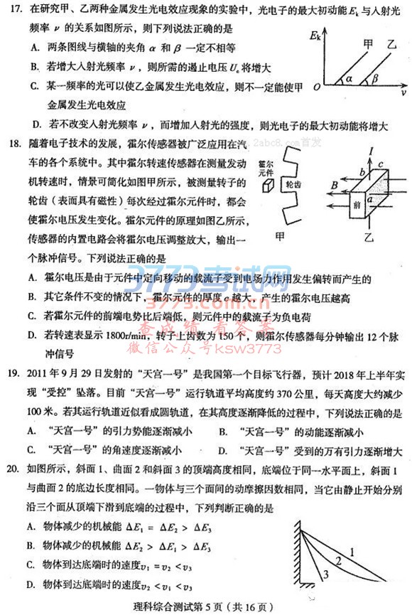 2018ʡһģ۴2018궫ʡн߿ģ⿼һ