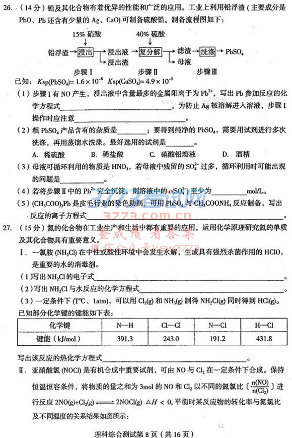 2018ʡһģ۴2018궫ʡн߿ģ⿼һ