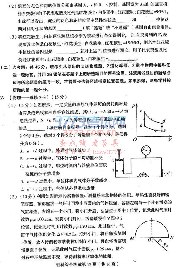 2018ʡһģ۴2018궫ʡн߿ģ⿼һ