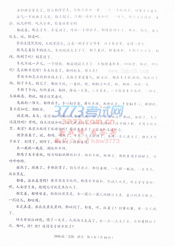 2018ݶĴ2018ʵս