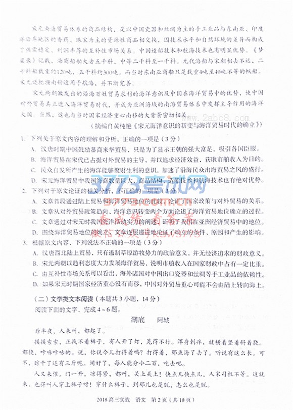 2018ݶĴ2018ʵս
