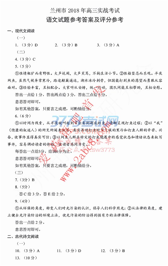 2018ݶĴ2018ʵս