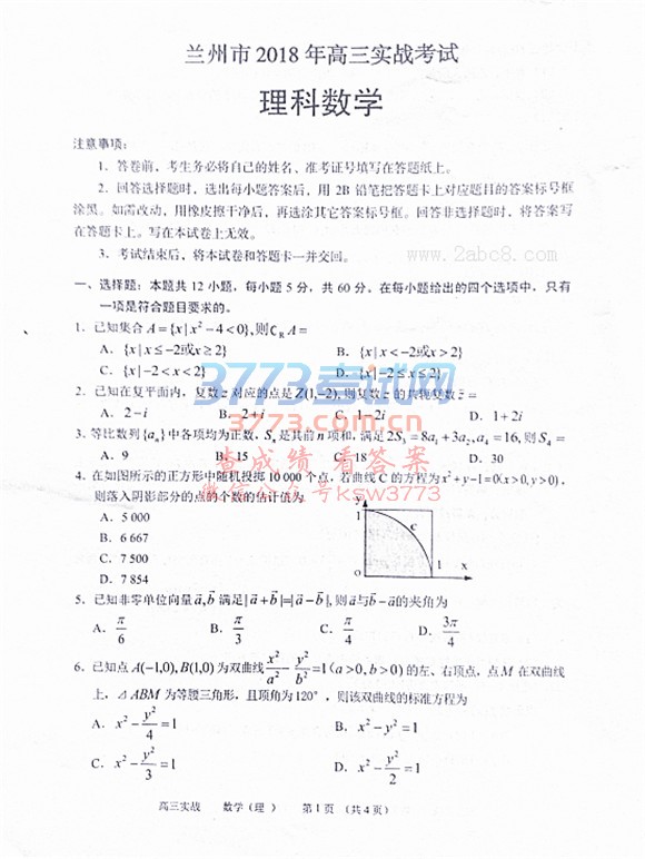 2018ݸѧ2018ʵսѧ