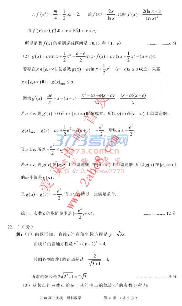 2018ݸѧ2018ʵսѧ