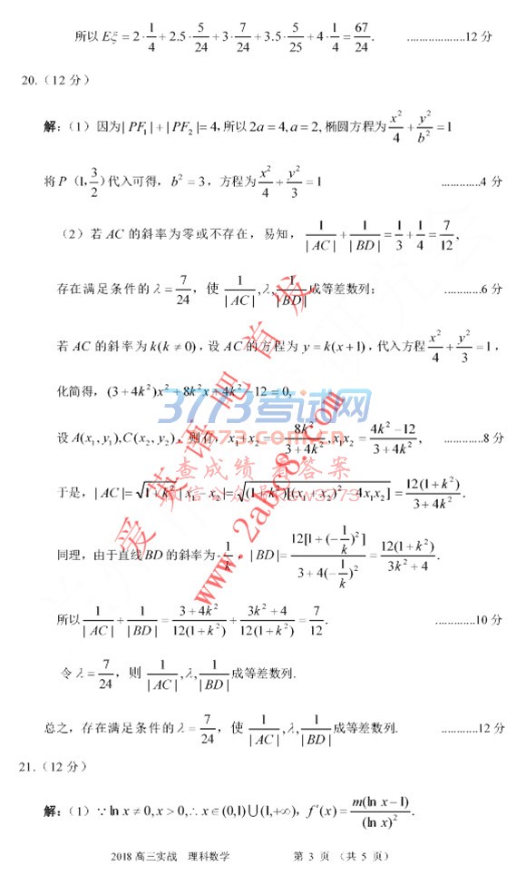 2018ݸѧ2018ʵսѧ