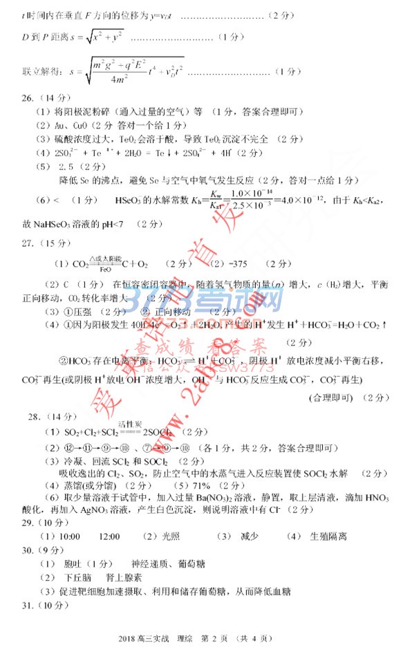 2018ݶ۴2018ʵս