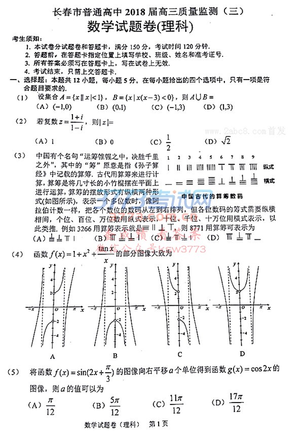 2018ģѧ𰸳2018ѧ