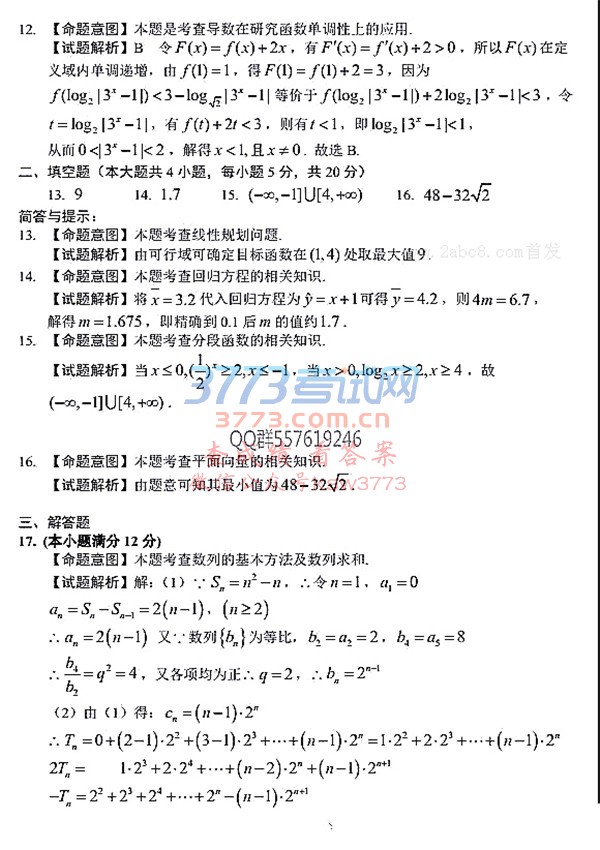 2018ģѧ𰸳2018ѧ