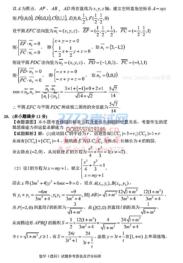 2018ģѧ𰸳2018ѧ