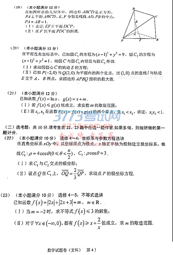 2018ģѧ𰸳ͨ2018ѧ
