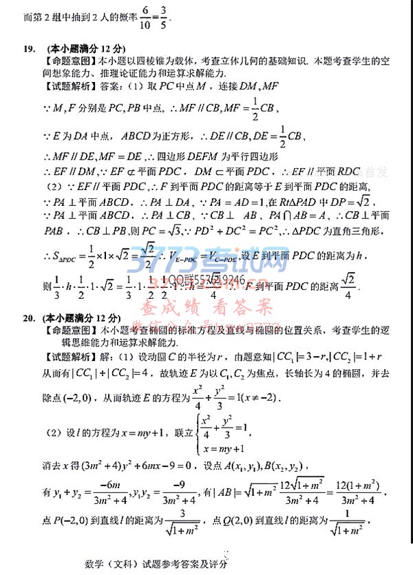 2018ģѧ𰸳ͨ2018ѧ