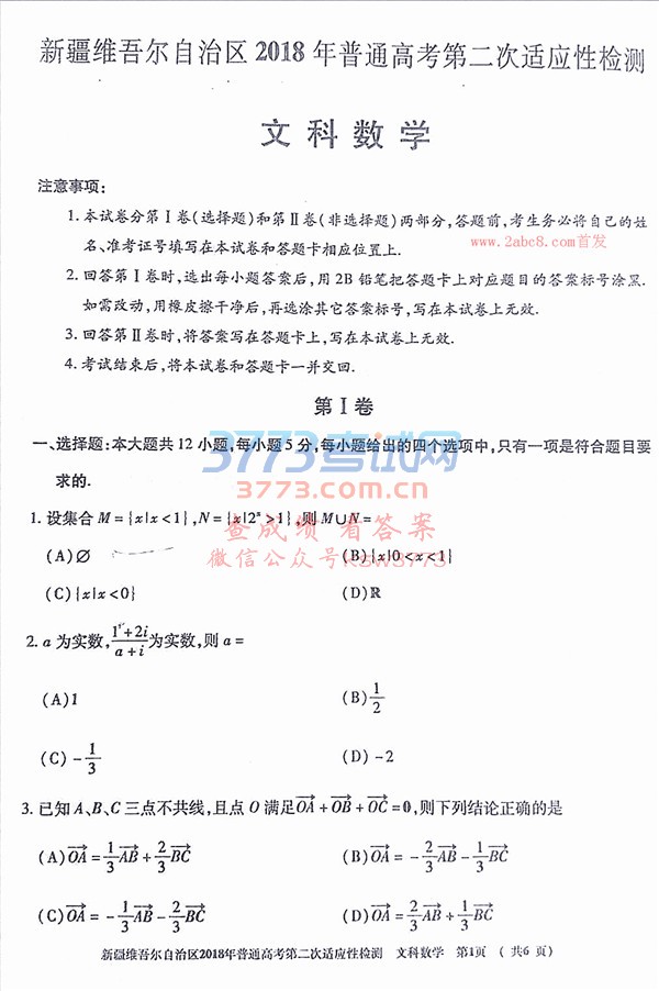 2018½ģѧ½2018ͨ߿ڶӦԼѧ