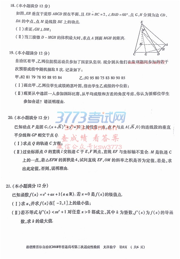 2018½ģѧ½2018ͨ߿ڶӦԼѧ