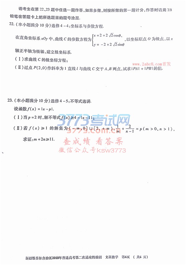 2018½ģѧ½2018ͨ߿ڶӦԼѧ