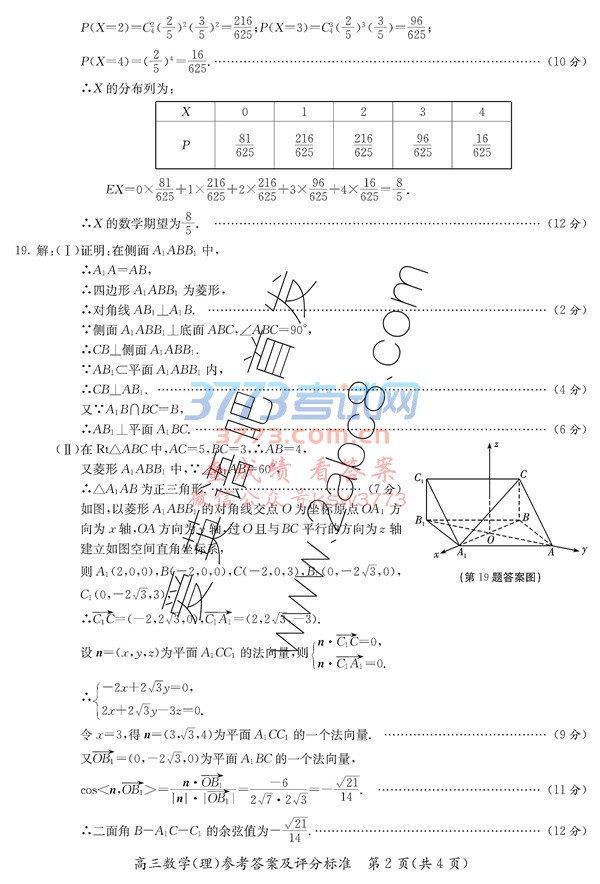 2018½ģѧ½2018ͨ߿ڶӦԼѧ