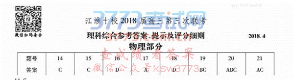 ʮУ2018⼰𰸽2018.4