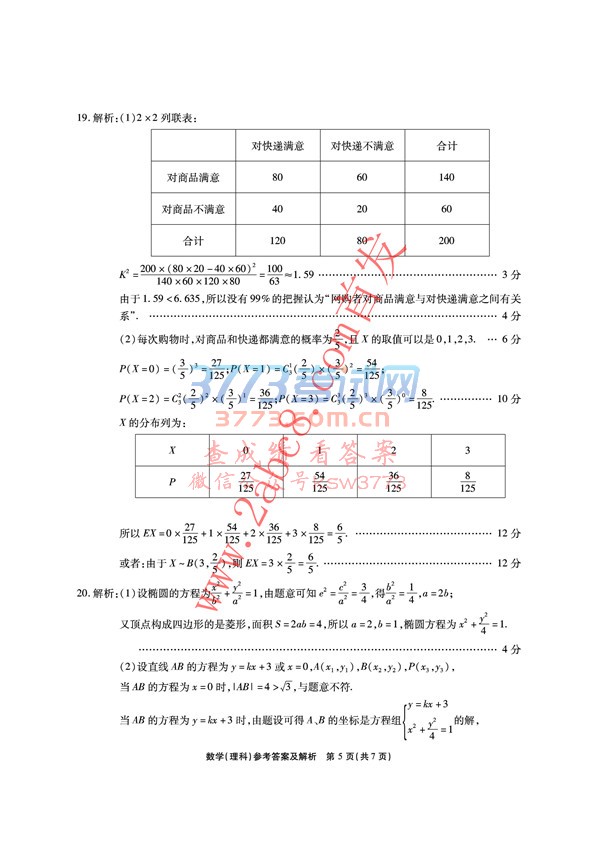 ʮУ2018ѧ⼰𰸽2018.4