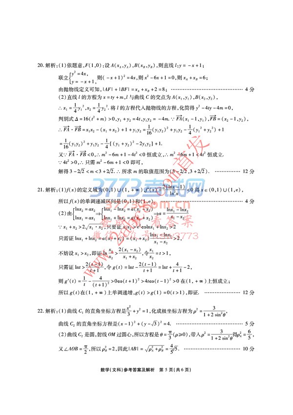 ʮУ2018Ŀѧ⼰𰸽2018.4