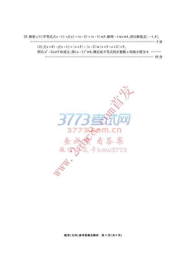 ʮУ2018Ŀѧ⼰𰸽2018.4