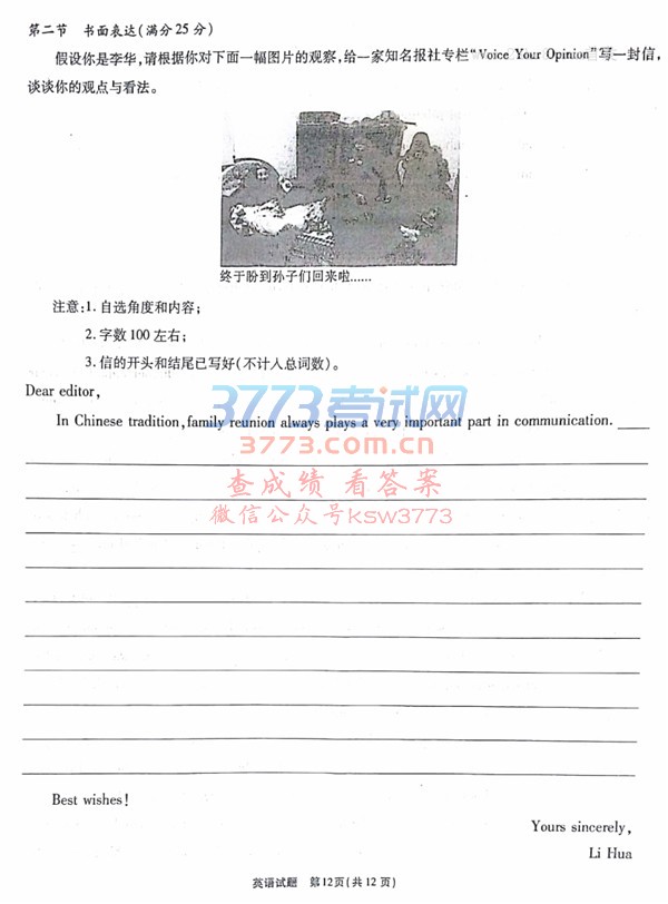 ʮУ2018Ӣ⼰𰸽