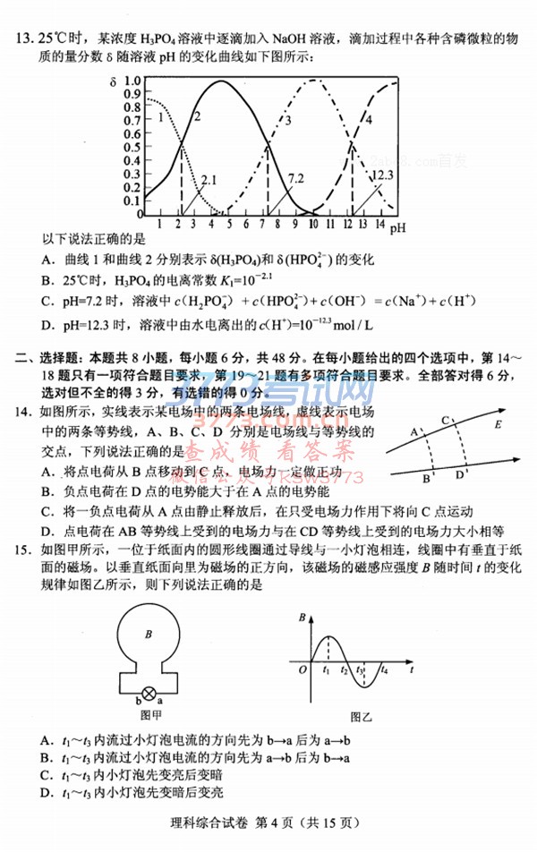 ʡ2018ͨߵѧУӦԿ⼰
