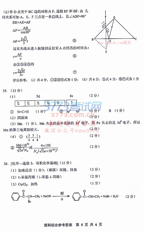 ʡ2018ͨߵѧУӦԿ⼰