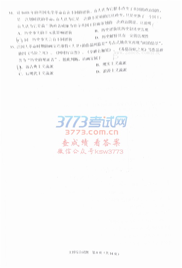 ʡ2018ͨߵѧУӦԿ⼰