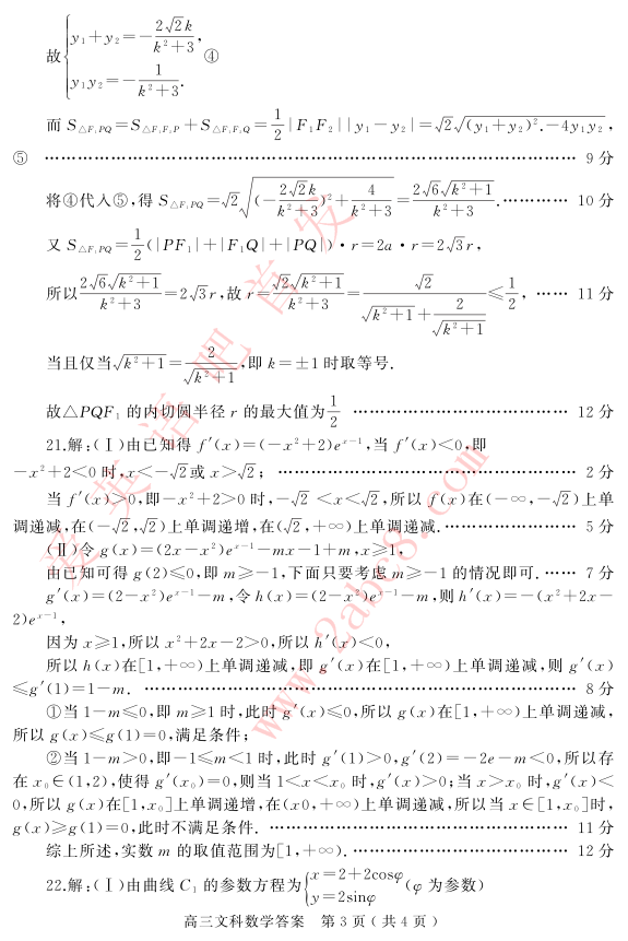 2018ʡиڶѧĿ