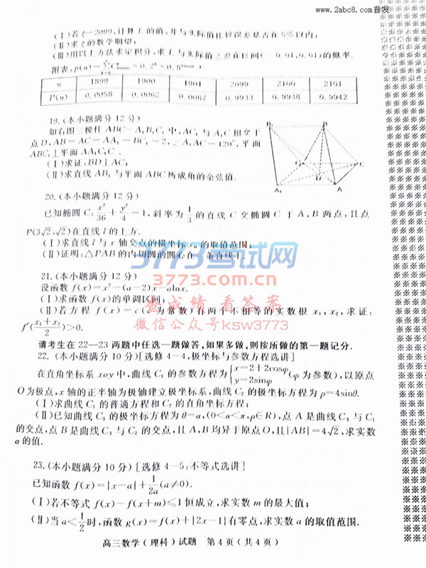 2018ʡиڶѧ