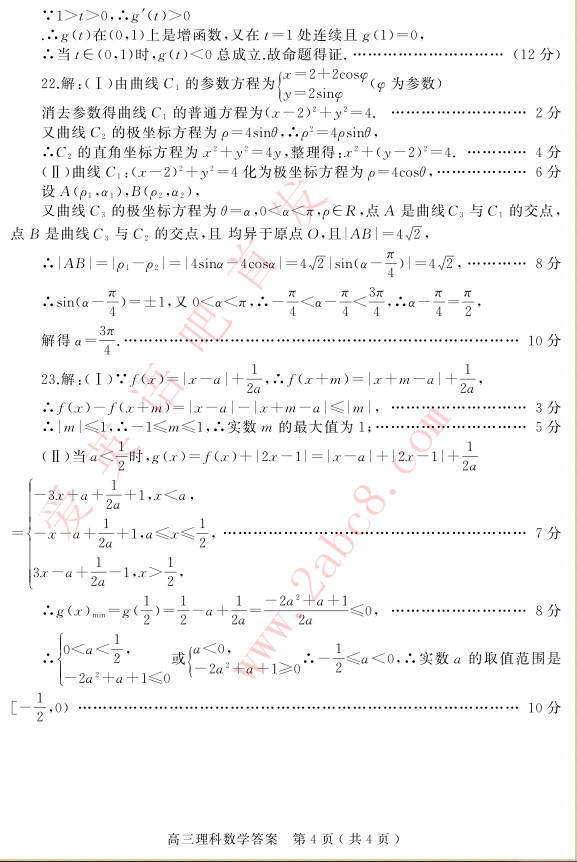 2018ʡиڶѧ