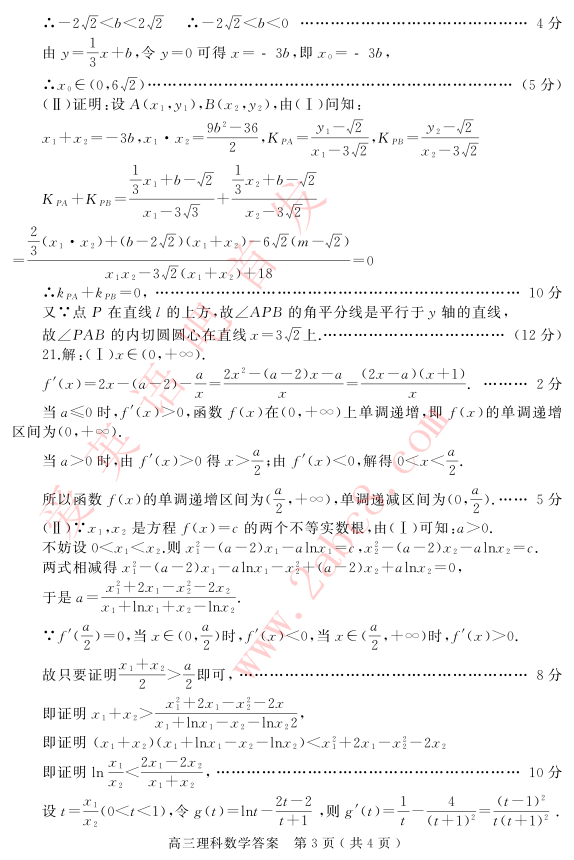2018ʡиڶѧ