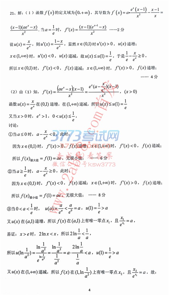 2018ʡ4µѧԾ