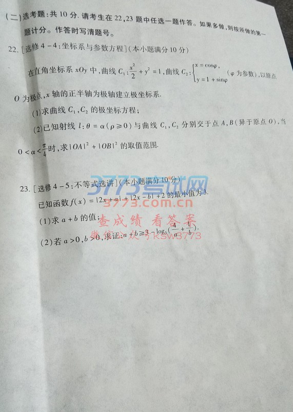 2018ʡ4µĿѧԾ