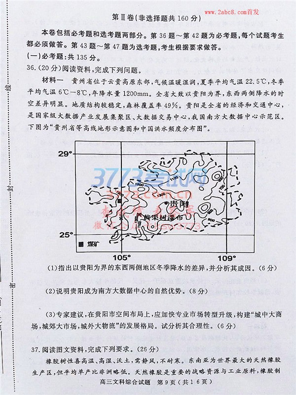 2018ʡиڶ⼰
