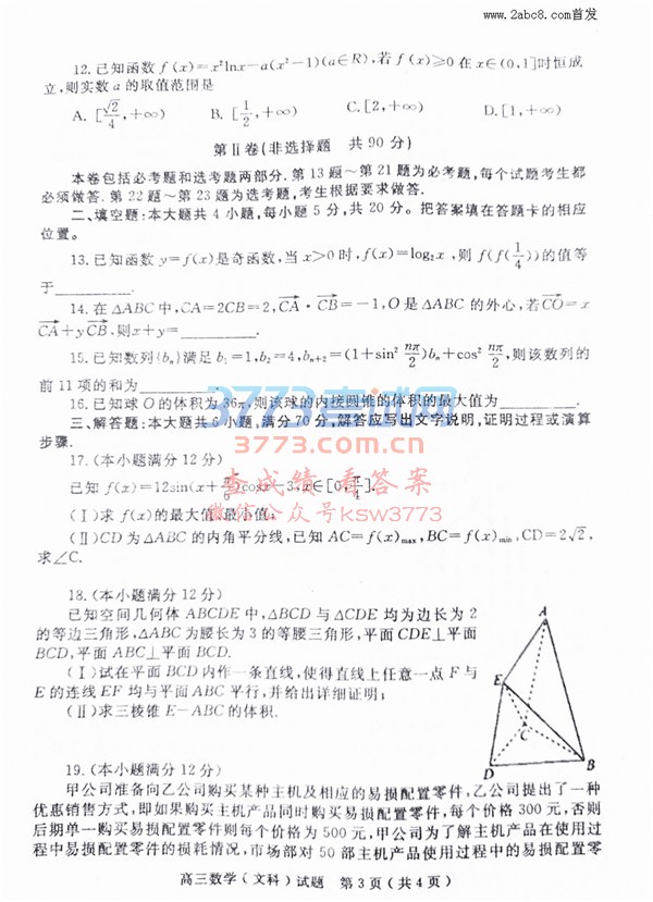 2018ʡиڶѧĿ