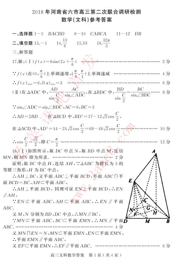 2018ʡиڶѧĿ