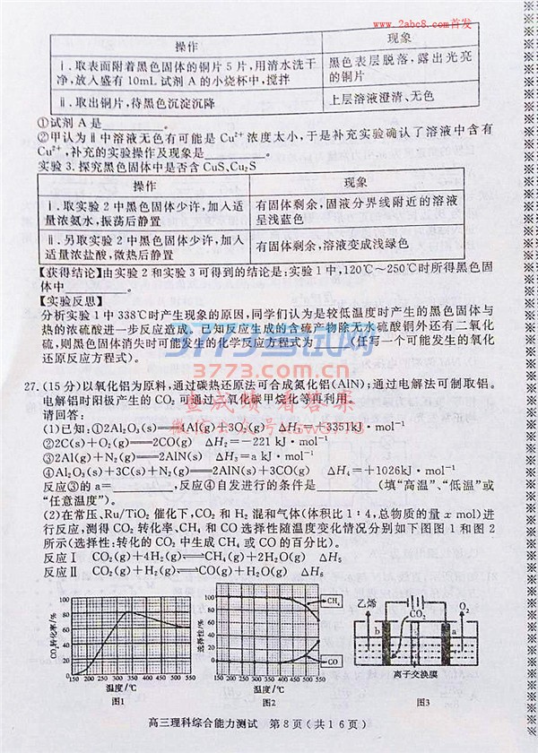 2018ʡиڶ⼰