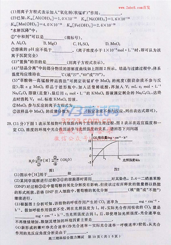 2018ʡиڶ⼰