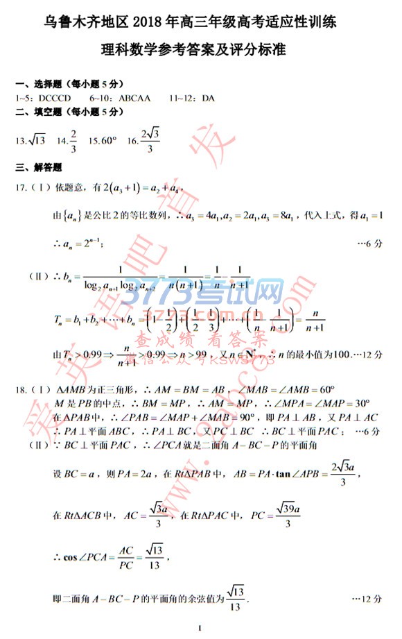 ³ľ2018꼶߿Ӧѵѧ