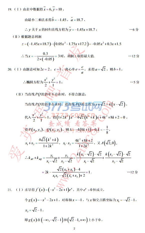 ³ľ2018꼶߿Ӧѵѧ