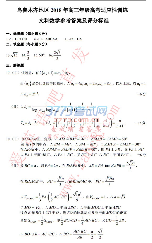 ³ľ2018꼶߿ӦѵĿѧ