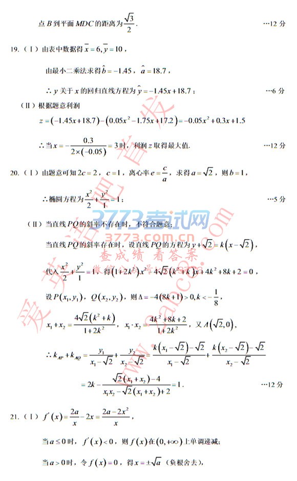 ³ľ2018꼶߿ӦѵĿѧ