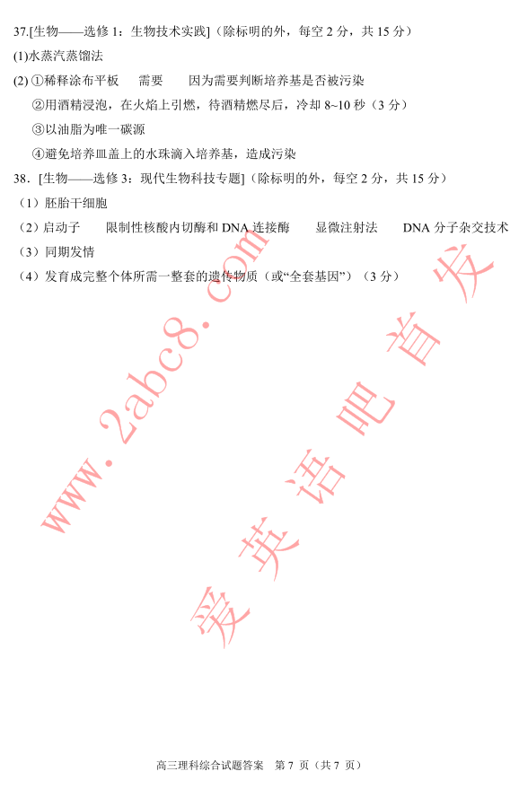 2018Ϸģ۴𰸺Ϸ2018νѧ