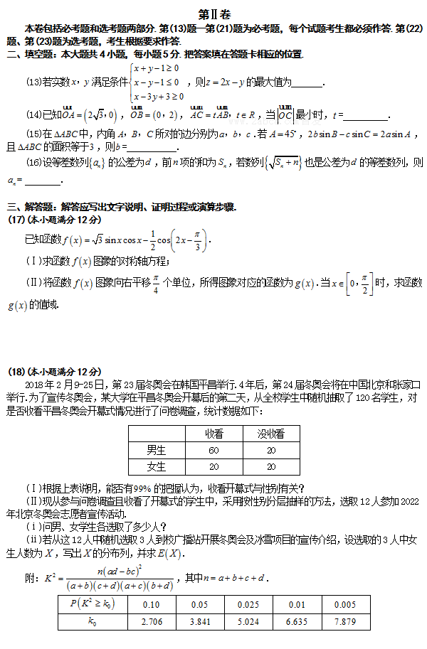 2018Ϸģѧ𰸺Ϸ2018νѧѧ