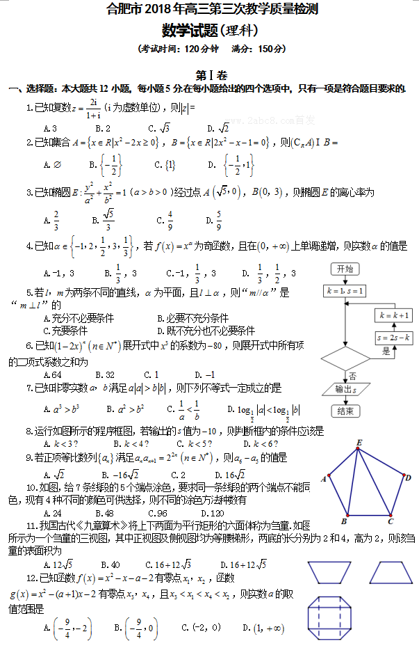 2018Ϸģѧ𰸺Ϸ2018νѧѧ