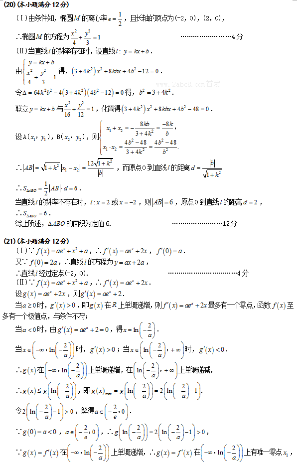 2018Ϸʸģѧ𰸺Ϸ2018νѧѧĿ