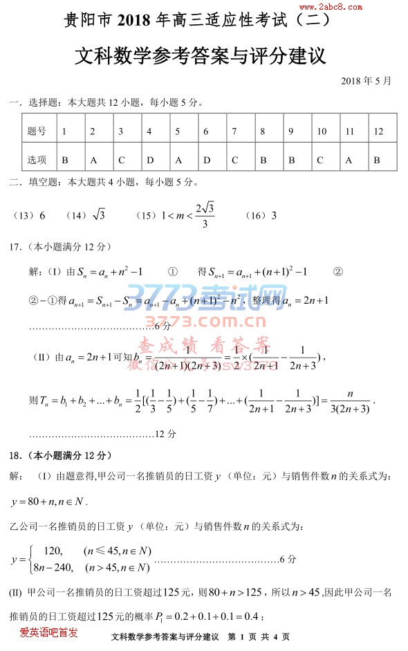 2018ӦԿԶĿѧ