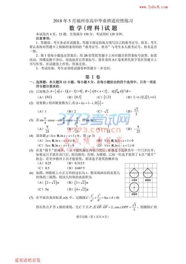 2018츣ибҵ·ӦϰѧԾ