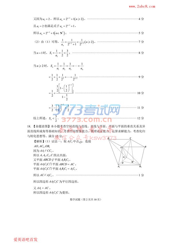 2018츣ибҵ·ӦϰѧԾ