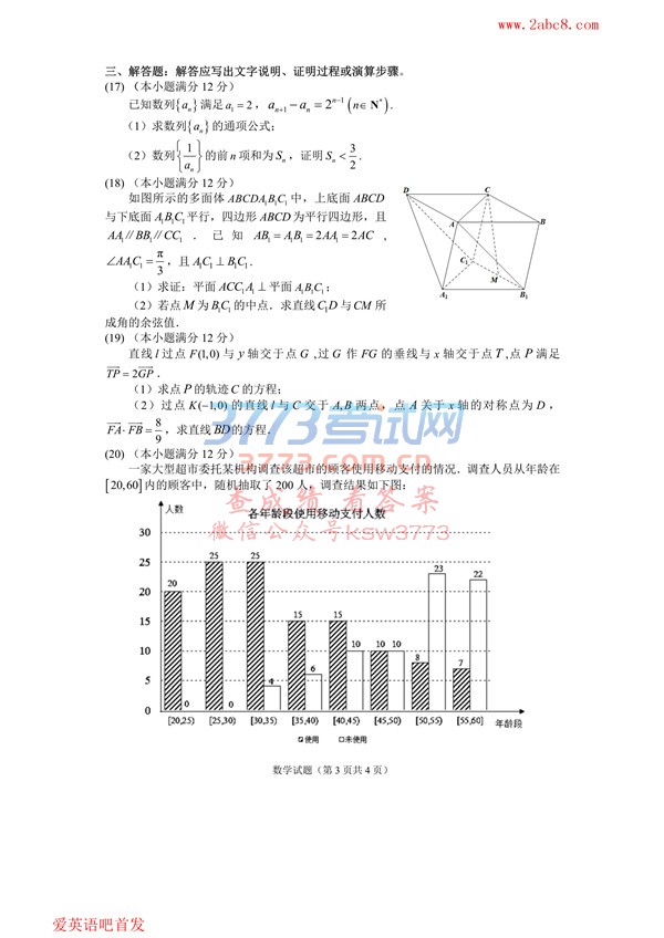 2018츣ибҵ·ӦϰѧԾ
